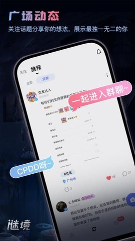 谜境app最新版