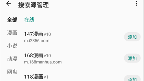 MyACG手机版