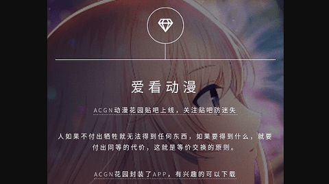 ACGN花园最新版2023