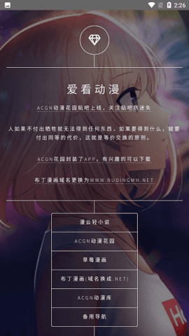 ACGN花园最新版2023