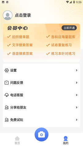 题查查2023最新官方版