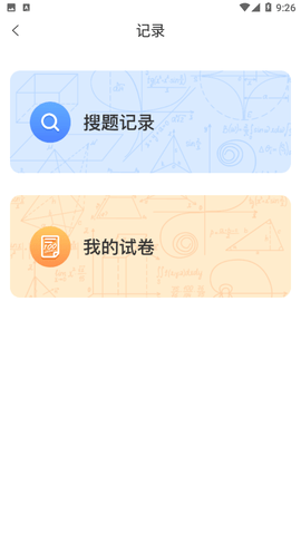 题查查2023最新官方版