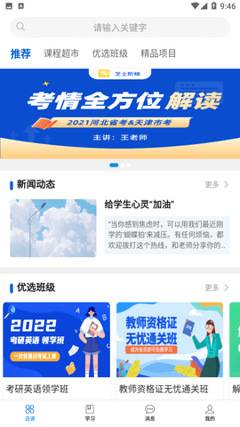 芝士阶梯2023官方最新版
