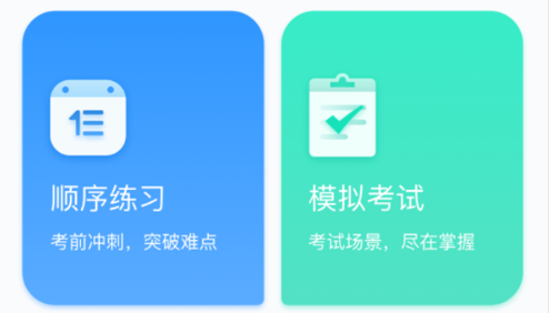 轻松驾考模拟题库2023最新版
