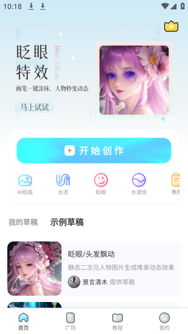 魔兔免费版破解版