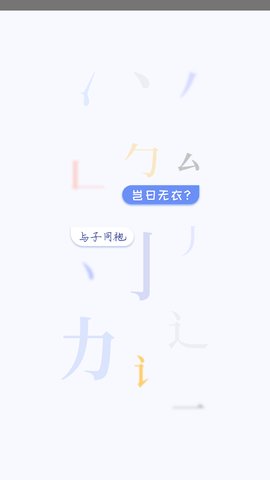 字体美化多多App最新版