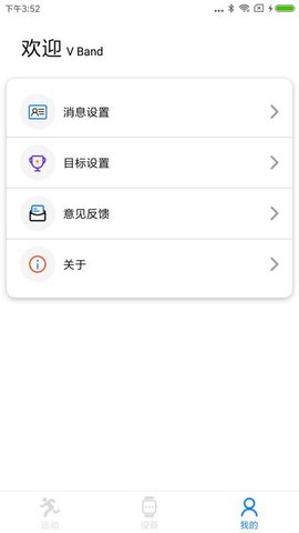 V Band最新版