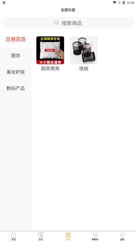 丛锐良品App手机版