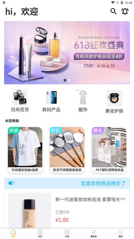 丛锐良品App手机版
