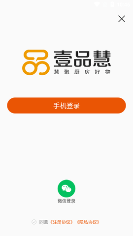 壹品慧最新版2023