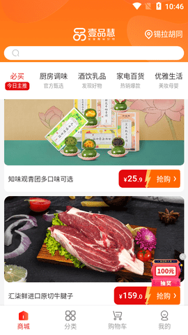 壹品慧最新版2023