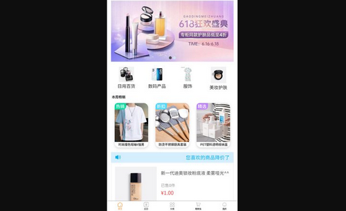 丛锐良品App手机版