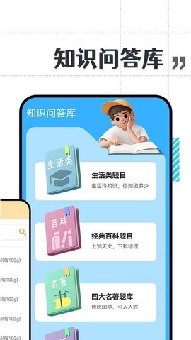 炫酷走路app手机版