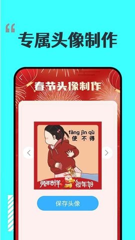 炫酷走路app手机版