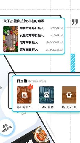 炫酷走路app手机版