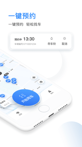 骑电单车app免押金版