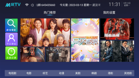 蚂蚁TV2026安卓最新版