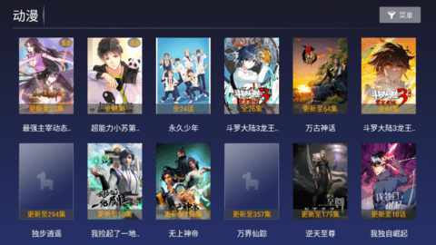 蚂蚁TV2026安卓最新版