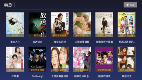 蚂蚁TV2026安卓最新版