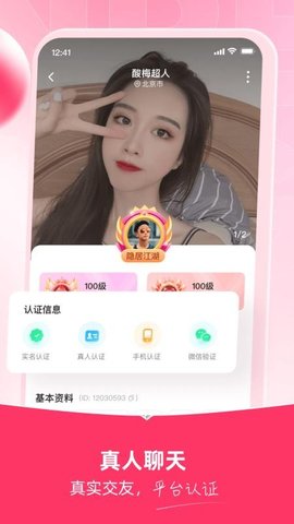 同城甜爱app最新版