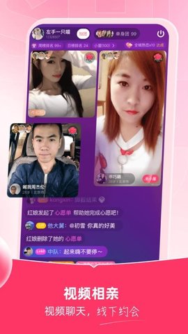 同城甜爱app最新版