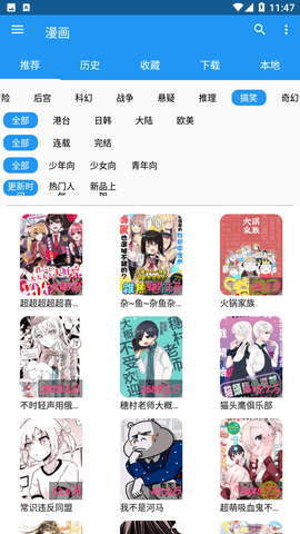 漫搜漫画2024官方版