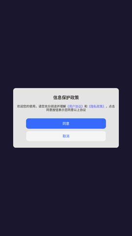车道级实景地图导航App免费版