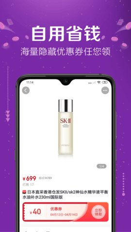 易购森活app最新版
