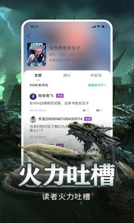 有毒小说2024最新版