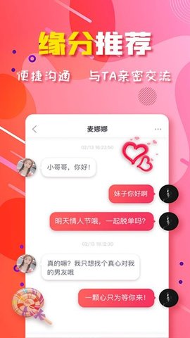 麻花视频交友安卓版