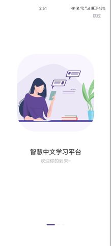 趣学在线课堂管理平台App安卓版