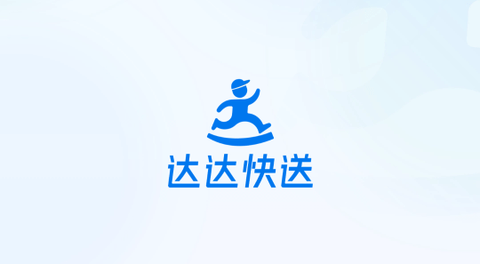 达达快送企业版app