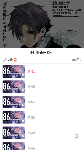 美美漫画2024最新官方版