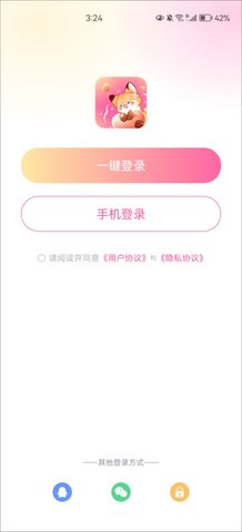 crush语音App官方版