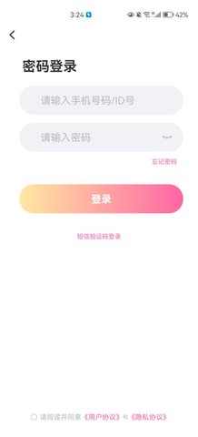 crush语音App官方版