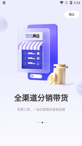 行云货仓2023最新版