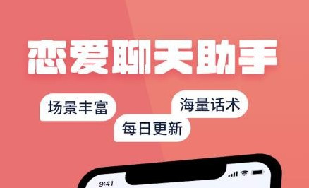 小情话app最新版