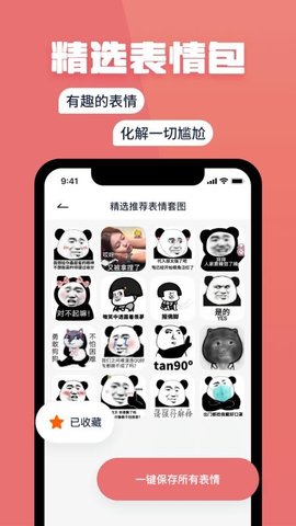 小情话app最新版