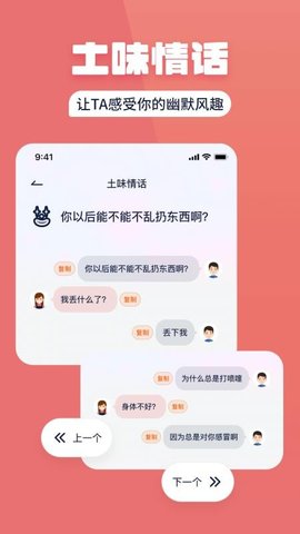 小情话app最新版