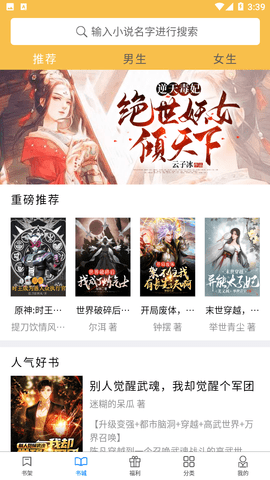 书中阅读网永久免费版