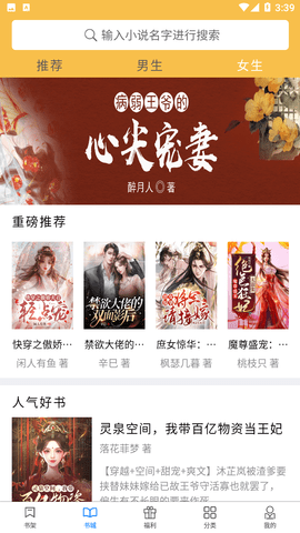书中阅读网永久免费版