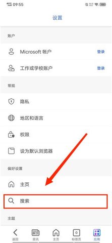 必应搜索引擎国内版