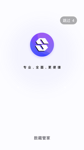 数藏管家2023最新版