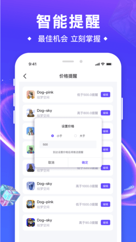 数藏管家2023最新版