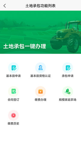 北大荒农服农贷助手app