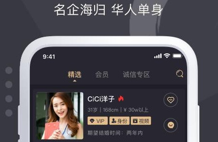 优缘婚恋app手机版