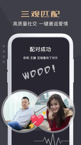 优缘婚恋app手机版
