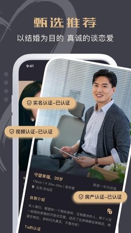 优缘婚恋app手机版
