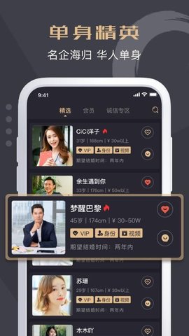 优缘婚恋app手机版