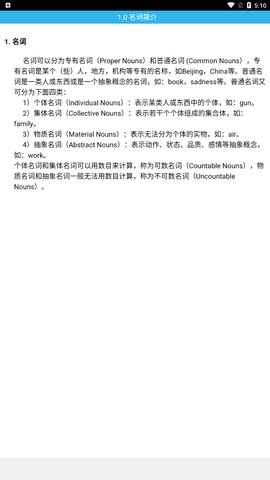 grammar语法软件